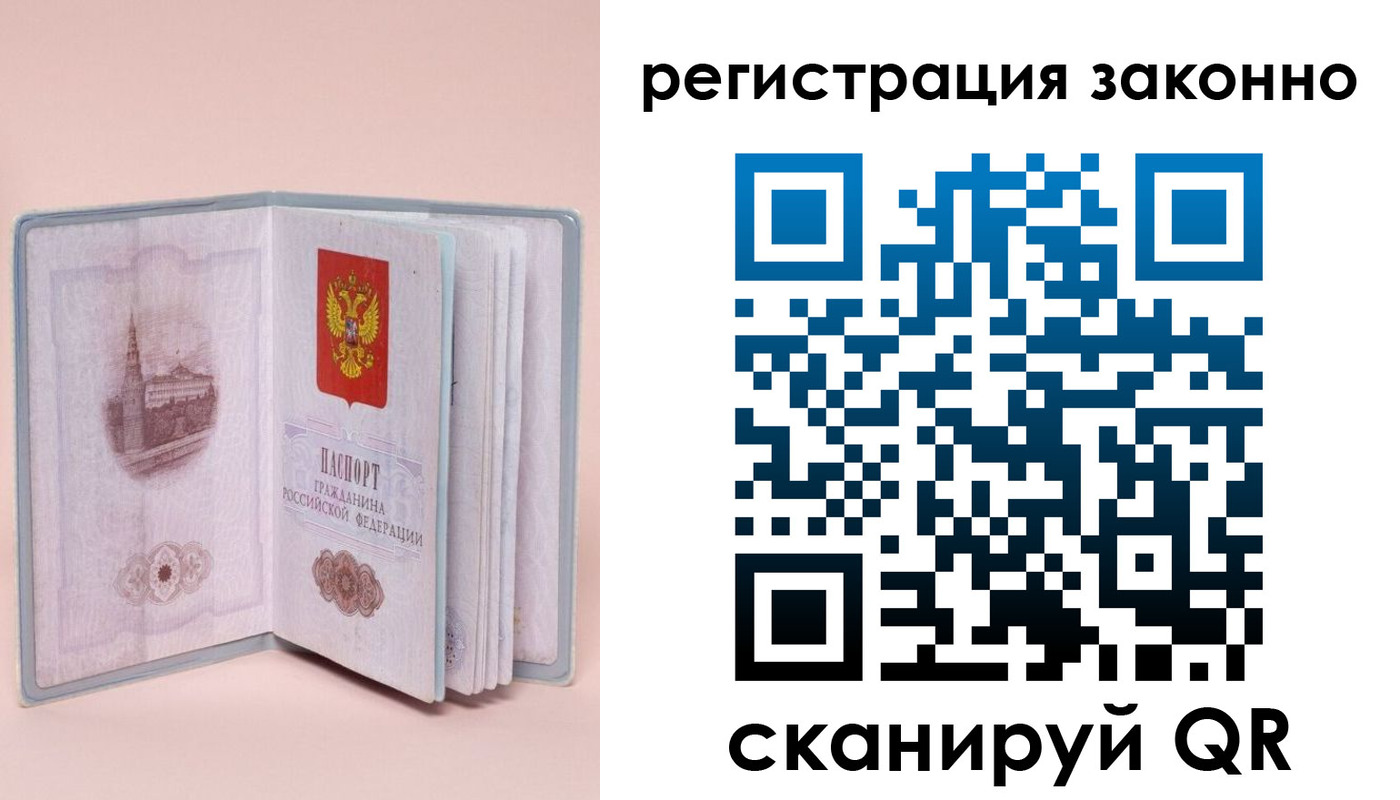 временная регистрация в квартире в Волгореченске