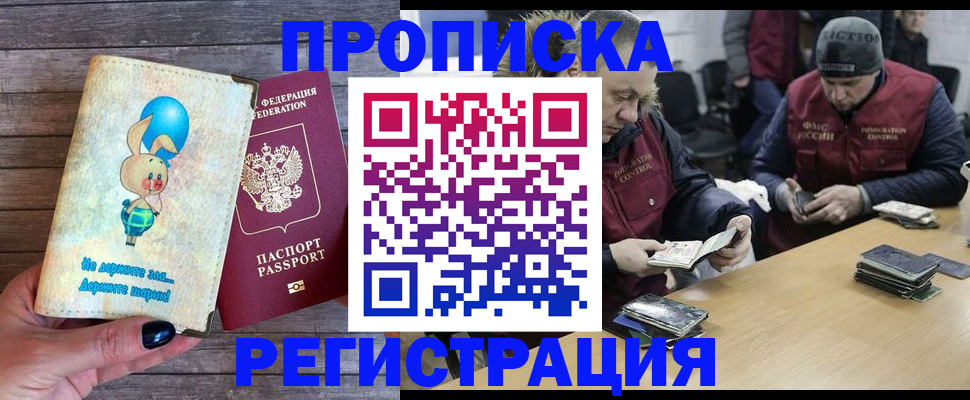 временная регистрация госуслуги в Волгореченске
