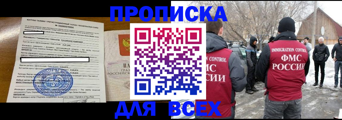где прописаться в Волгореченске