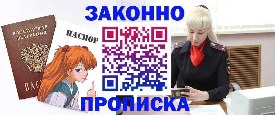 пропишу в квартире в Волгореченске