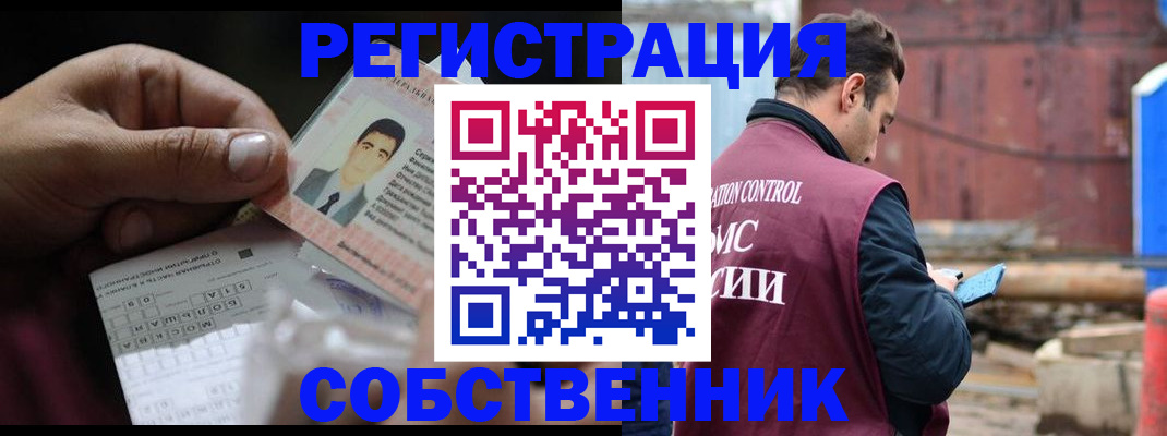 регистрация в Волгореченске